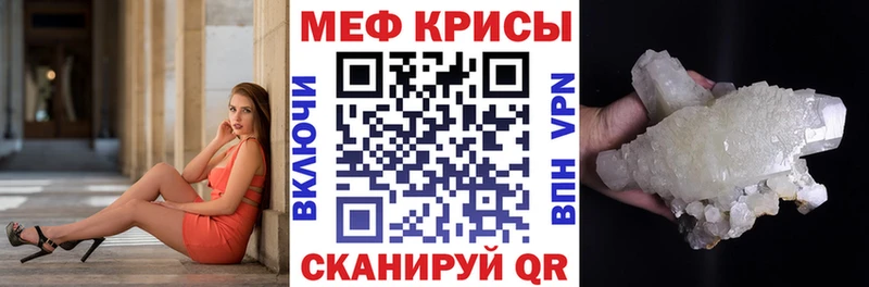 дарнет шоп  Макарьев  Меф 4 MMC 