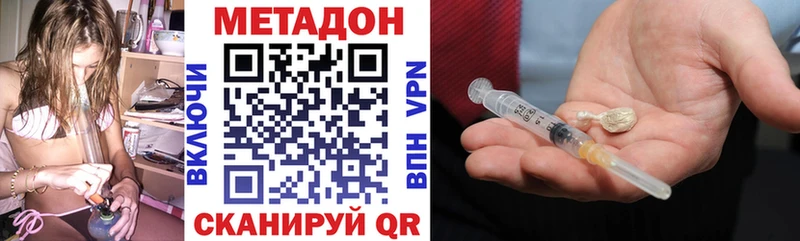 где купить наркоту Макарьев МЕТАДОН мёд